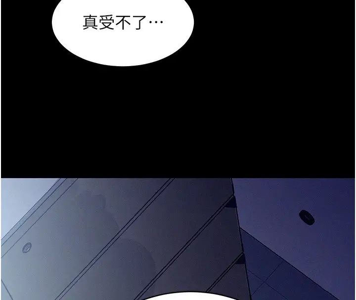 漫画《山雨密谈》第4话第166张图