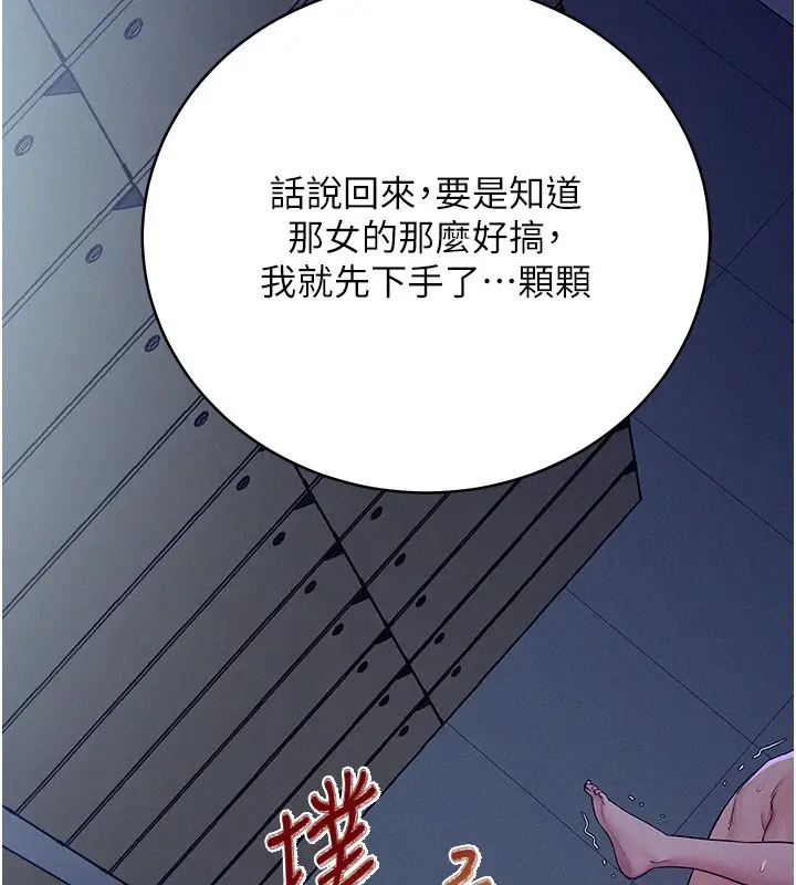 漫画《山雨密谈》第4话第167张图