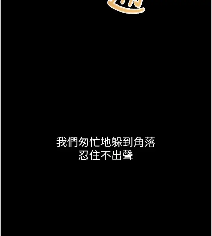 漫画《山雨密谈》第4话第169张图