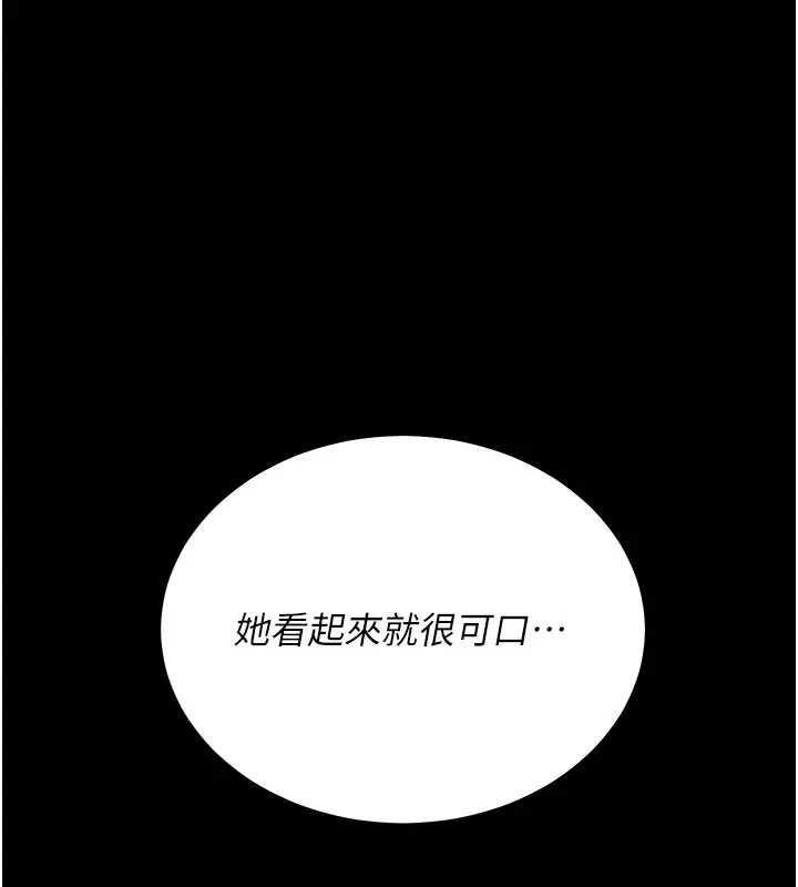 漫画《山雨密谈》第4话第171张图