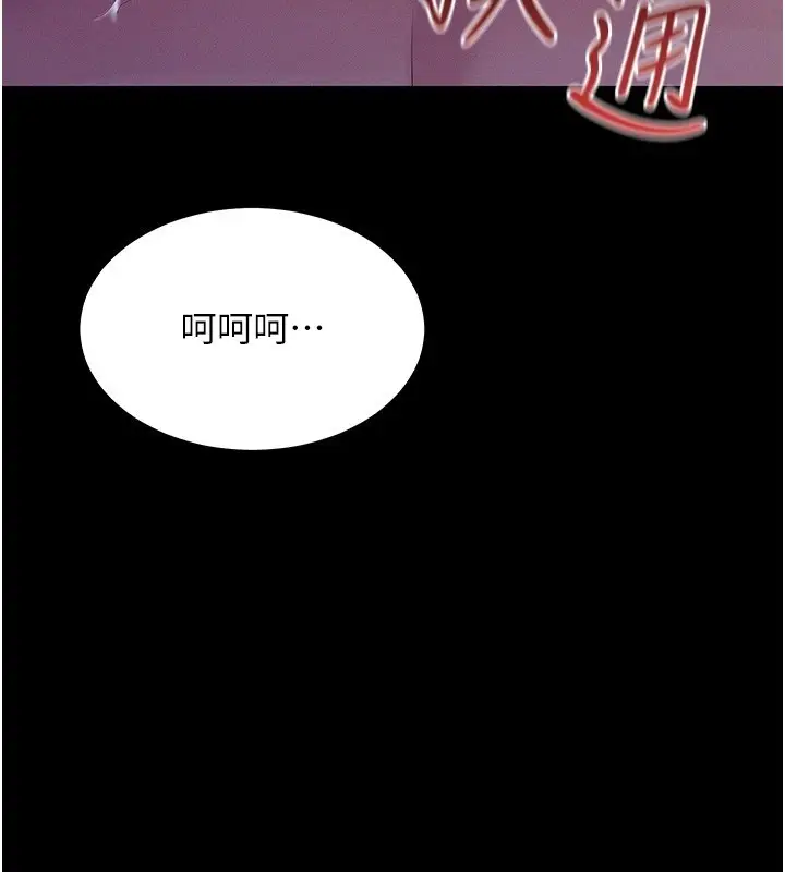 漫画《山雨密谈》第4话第175张图