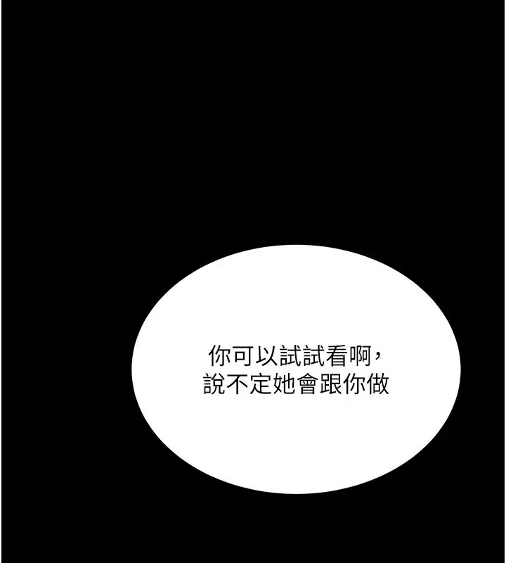漫画《山雨密谈》第4话第176张图