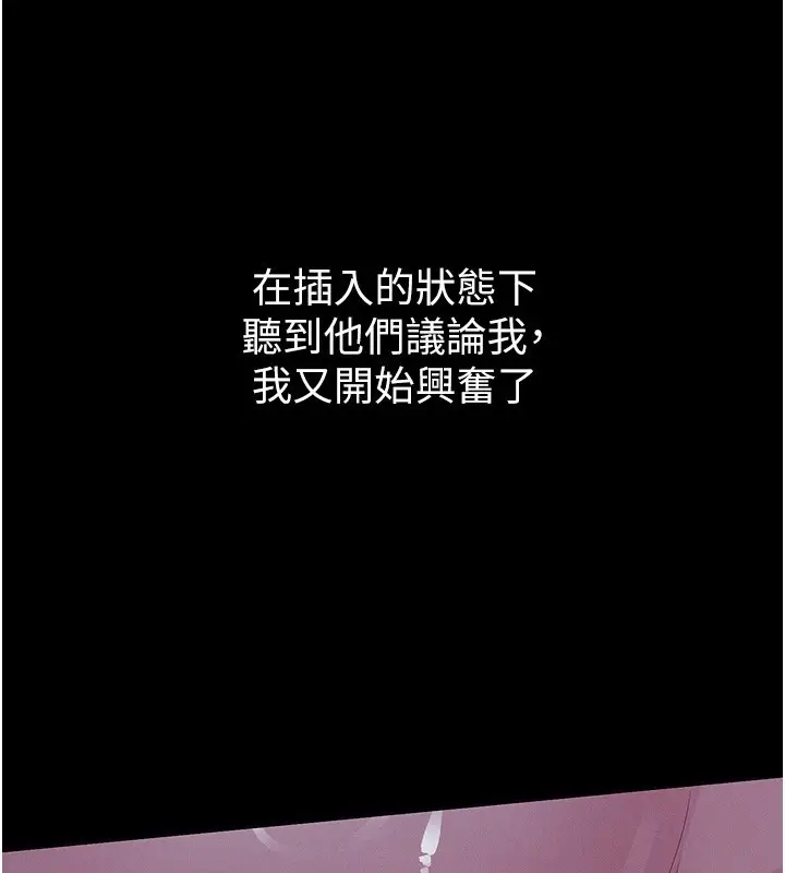 漫画《山雨密谈》第4话第177张图