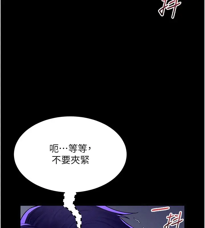 漫画《山雨密谈》第4话第179张图