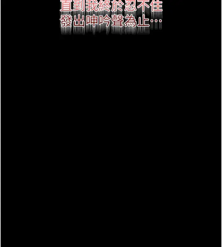 漫画《山雨密谈》第4话第18张图