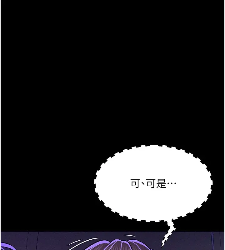 漫画《山雨密谈》第4话第181张图