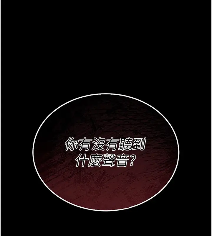 漫画《山雨密谈》第4话第183张图