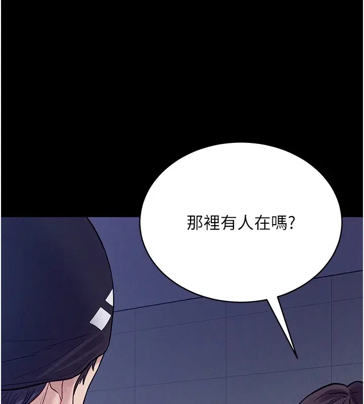 漫画《山雨密谈》第4话第188张图