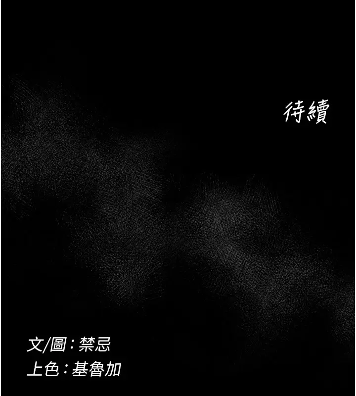 漫画《山雨密谈》第4话第195张图