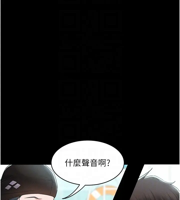 漫画《山雨密谈》第4话第21张图