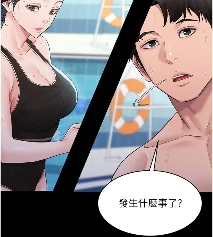 漫画《山雨密谈》第4话第22张图