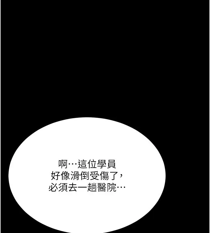漫画《山雨密谈》第4话第26张图
