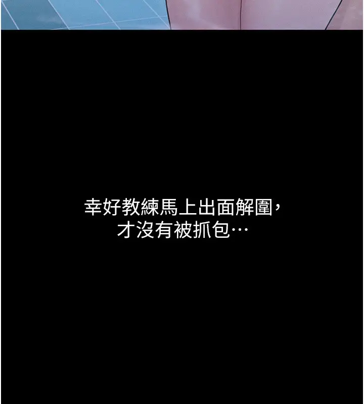 漫画《山雨密谈》第4话第29张图