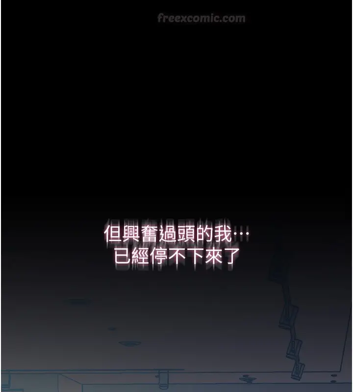 漫画《山雨密谈》第4话第30张图