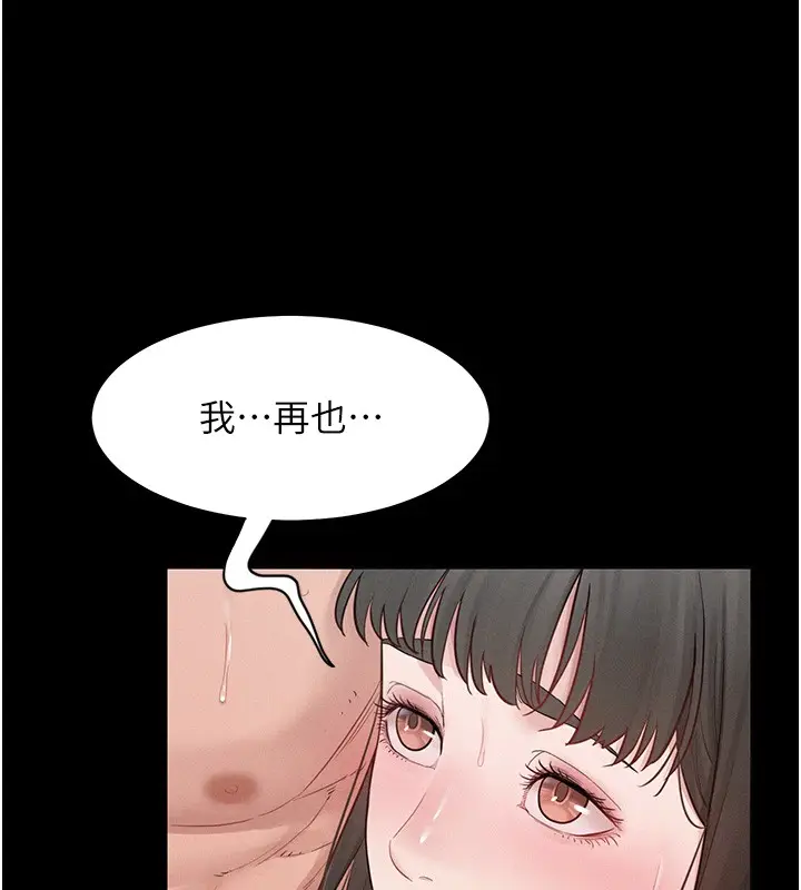 漫画《山雨密谈》第4话第33张图