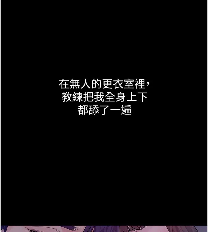 漫画《山雨密谈》第4话第39张图