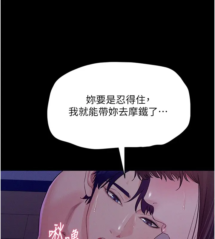 漫画《山雨密谈》第4话第41张图
