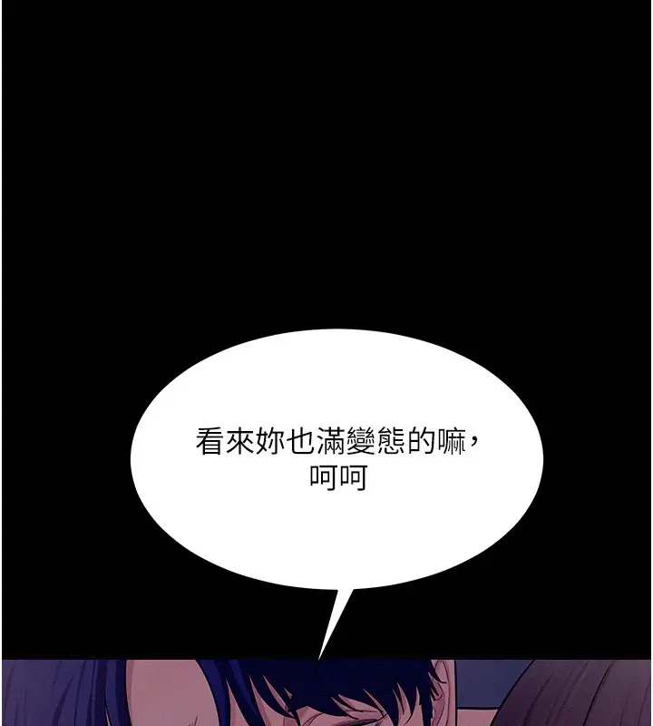 漫画《山雨密谈》第4话第43张图