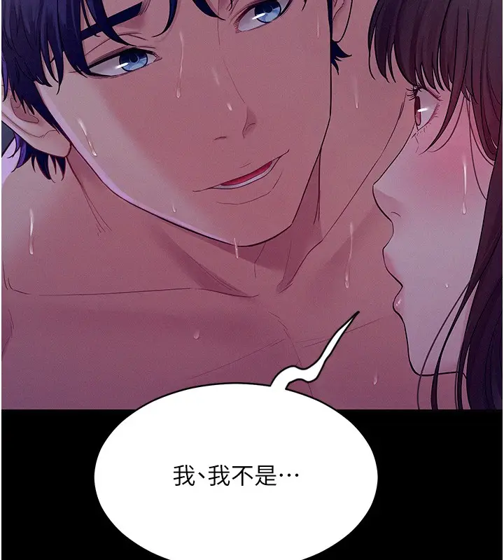 漫画《山雨密谈》第4话第44张图