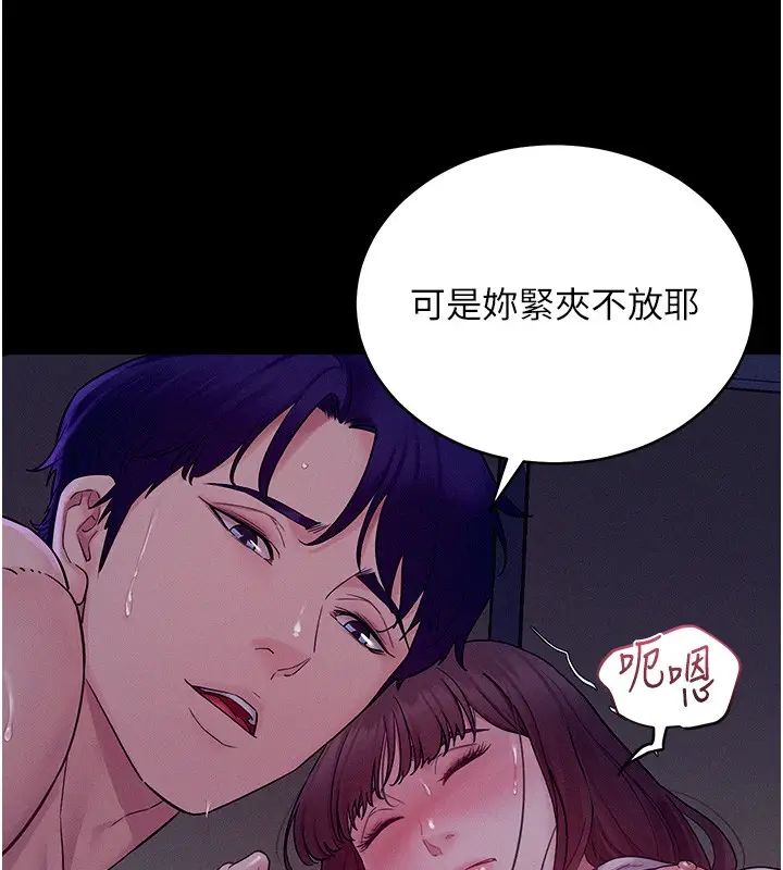 漫画《山雨密谈》第4话第46张图