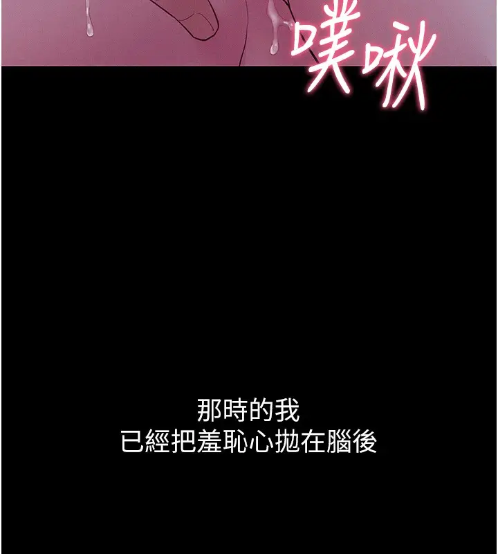 漫画《山雨密谈》第4话第48张图