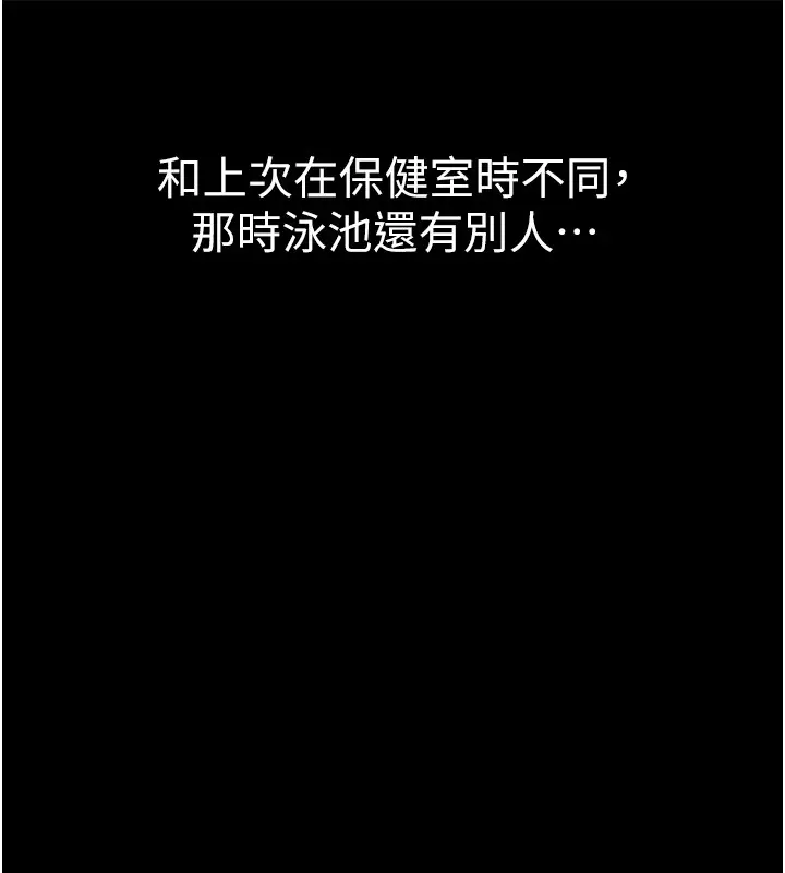 漫画《山雨密谈》第4话第5张图