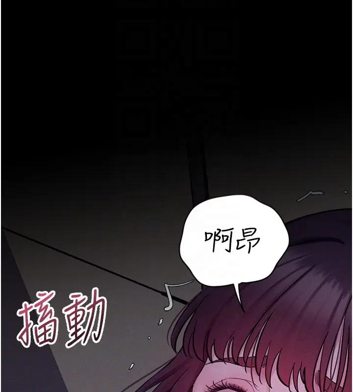 漫画《山雨密谈》第4话第51张图