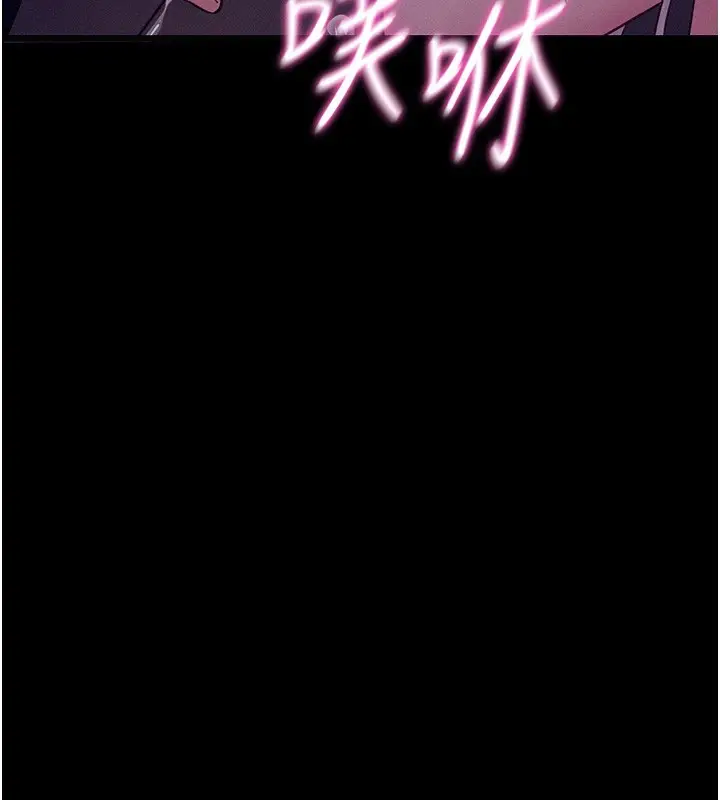 漫画《山雨密谈》第4话第54张图