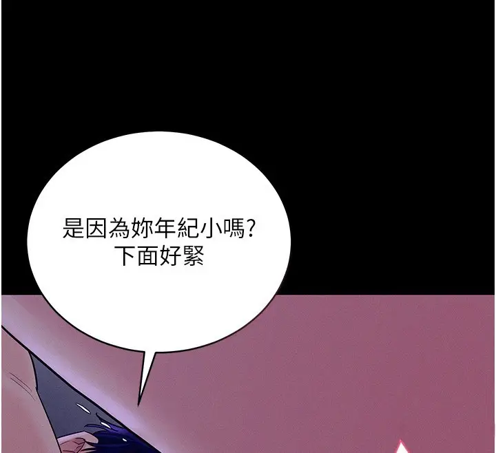 漫画《山雨密谈》第4话第57张图