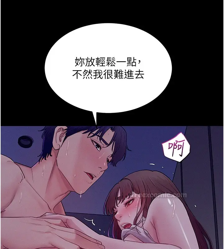漫画《山雨密谈》第4话第60张图