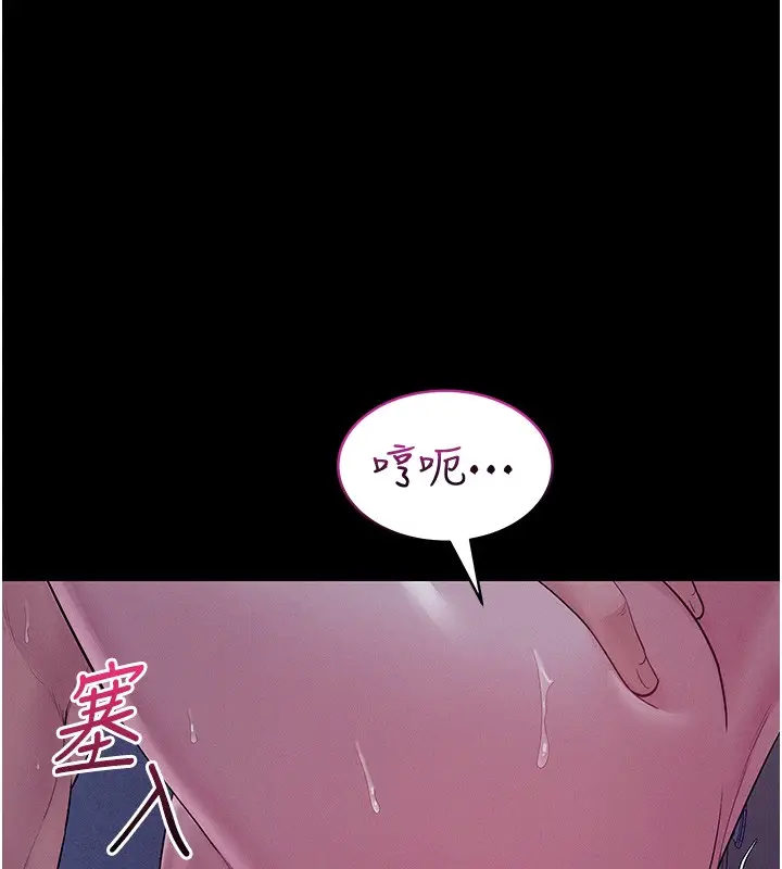 漫画《山雨密谈》第4话第62张图