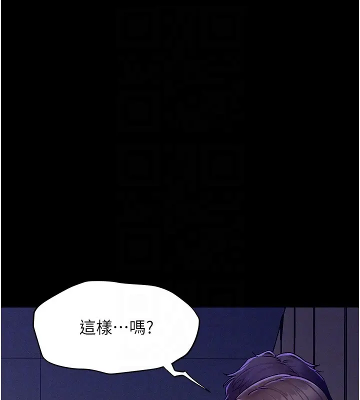 漫画《山雨密谈》第4话第64张图