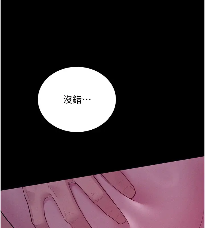漫画《山雨密谈》第4话第67张图