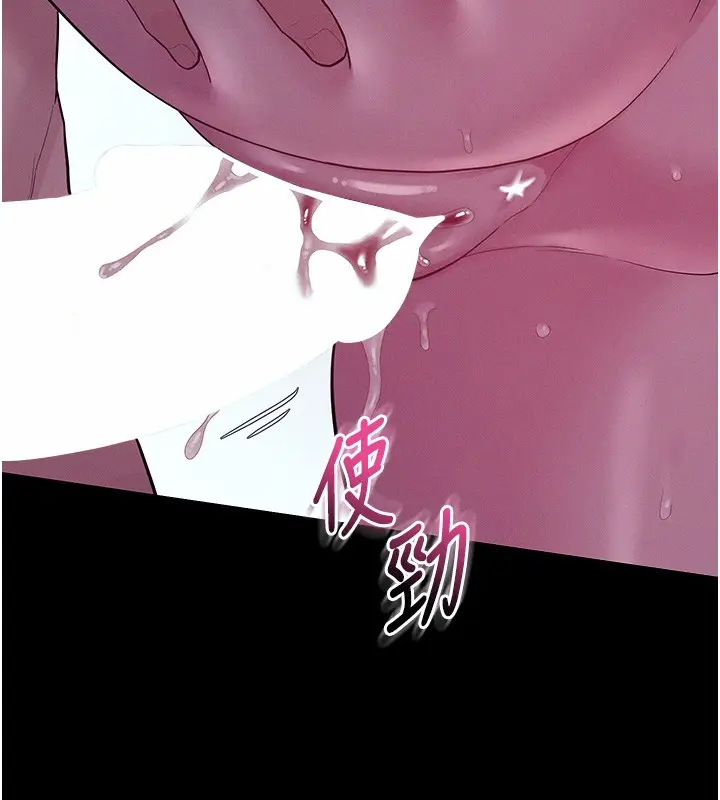 漫画《山雨密谈》第4话第68张图