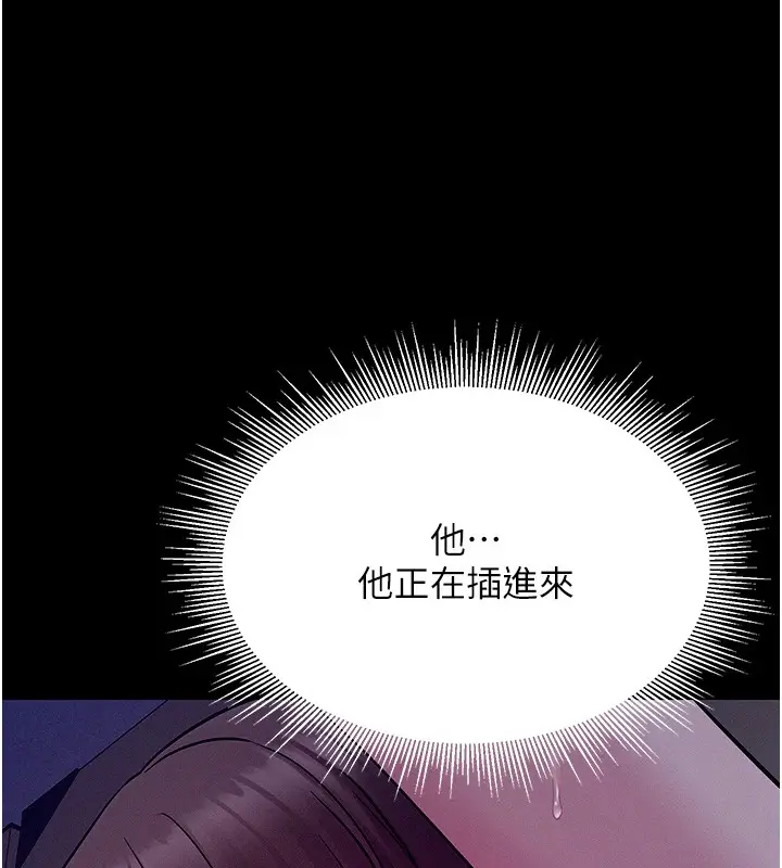 漫画《山雨密谈》第4话第69张图