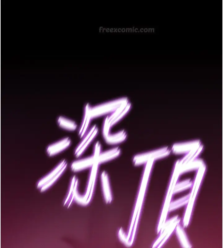 漫画《山雨密谈》第4话第75张图