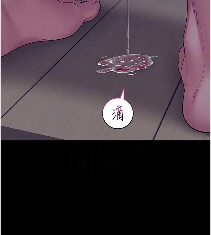 漫画《山雨密谈》第4话第81张图
