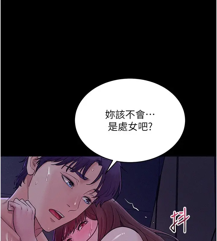 漫画《山雨密谈》第4话第83张图