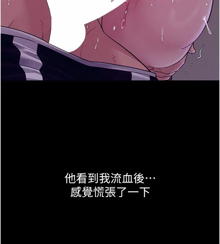 漫画《山雨密谈》第4话第85张图
