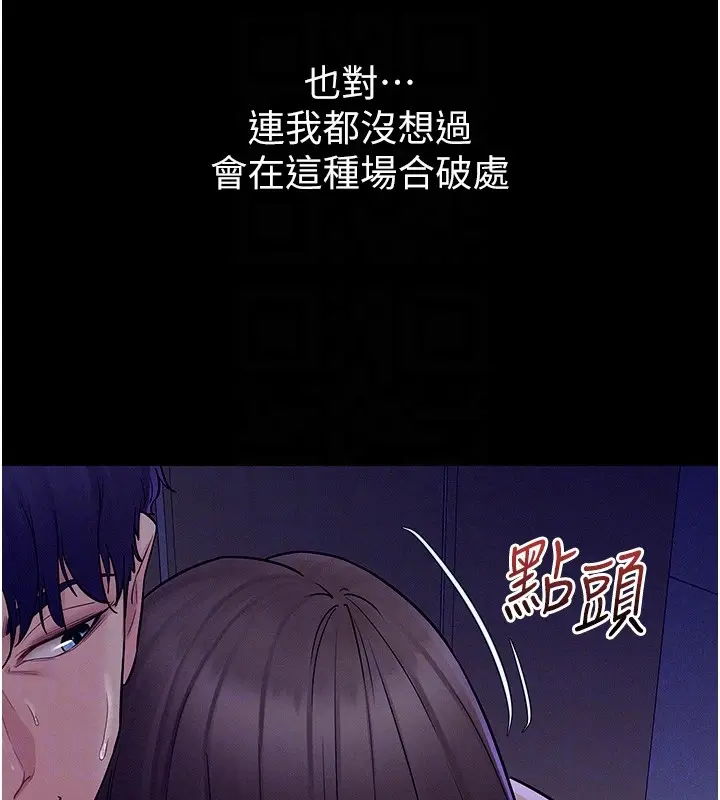 漫画《山雨密谈》第4话第87张图