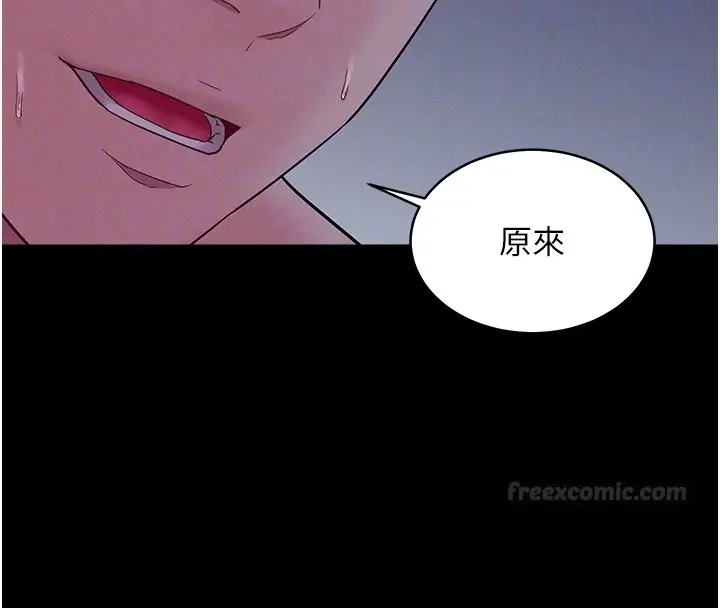 漫画《山雨密谈》第4话第90张图