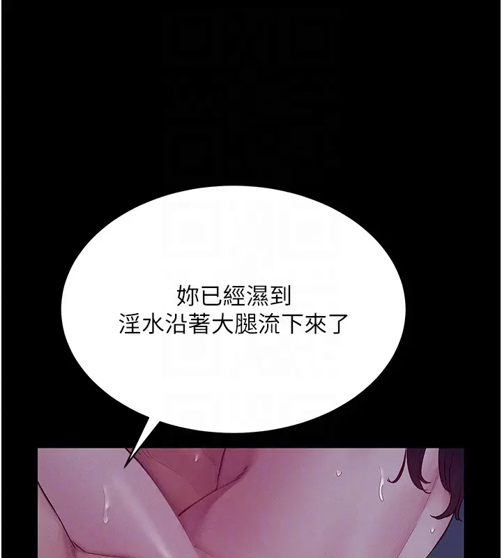 漫画《山雨密谈》第4话第94张图