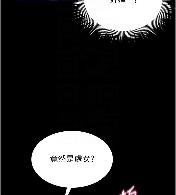 漫画《山雨密谈》第4话第96张图