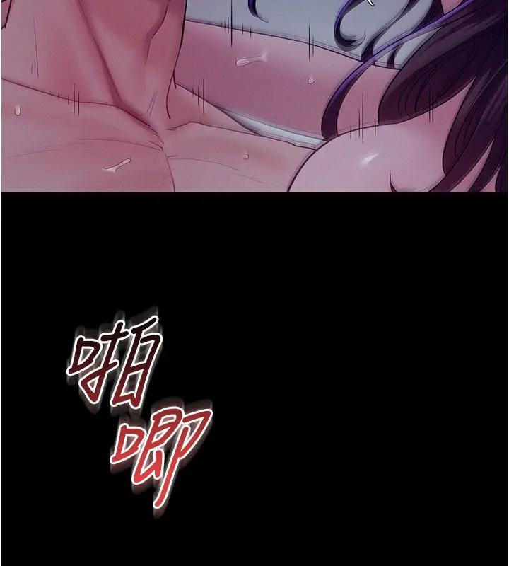漫画《山雨密谈》第4话第98张图