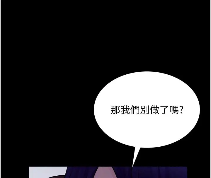 漫画《山雨密谈》第5话第101张图