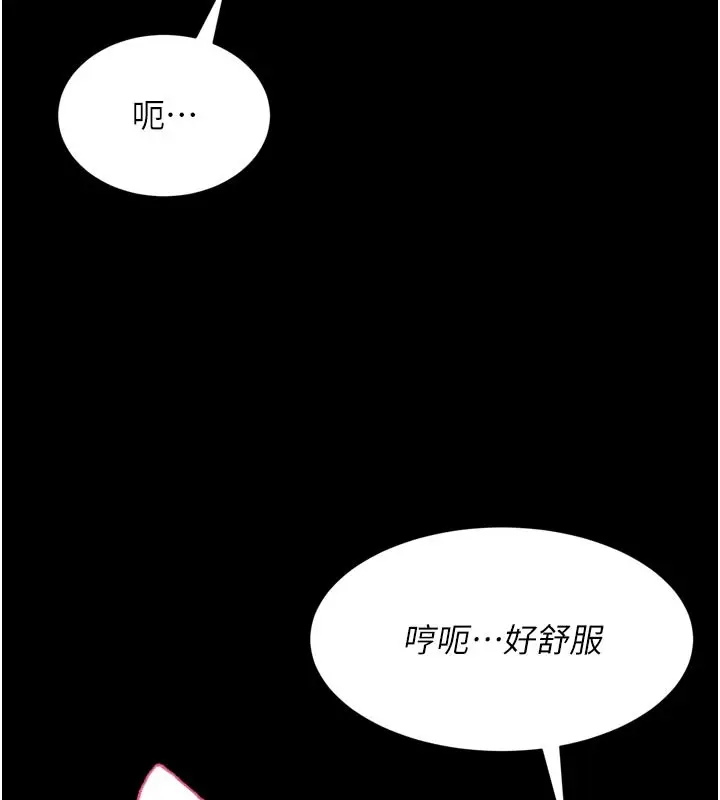 漫画《山雨密谈》第5话第103张图