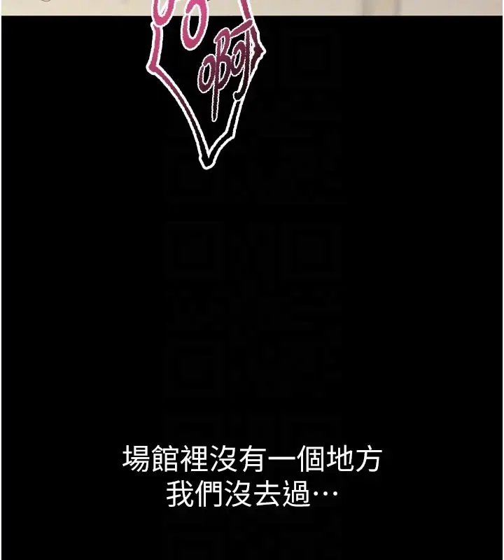 漫画《山雨密谈》第5话第115张图