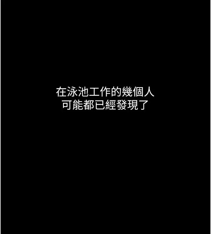 漫画《山雨密谈》第5话第117张图
