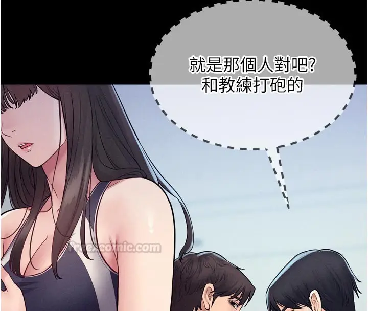 漫画《山雨密谈》第5话第120张图
