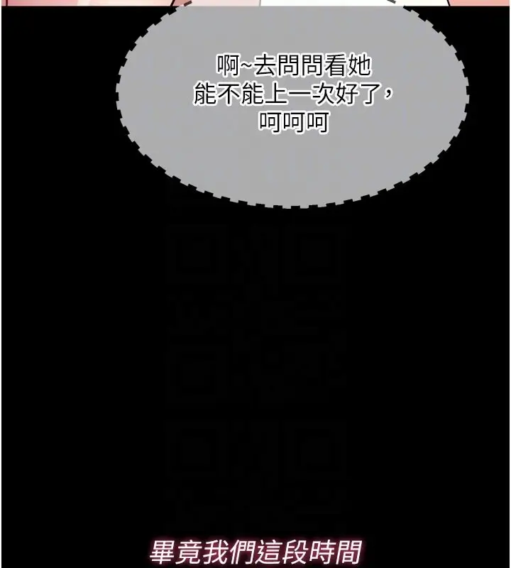 漫画《山雨密谈》第5话第122张图